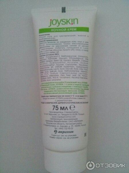 Очищающий Гель Joyskin Купить