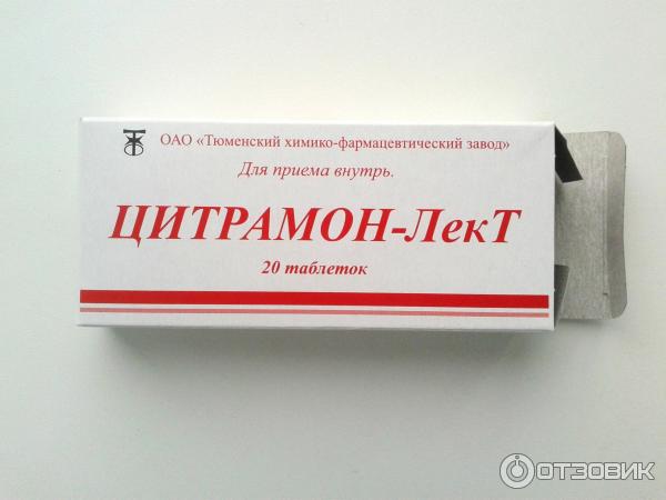 Цитрамон лект инструкция. Цитрамон. Цитрамон таблетки. Цитрамон Тюменский ХФЗ. Таблетки лект от чего.