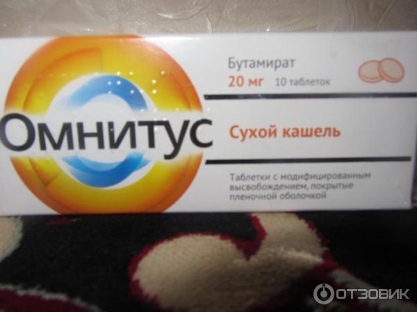 Таблетки Hemofarm Омнитус фото