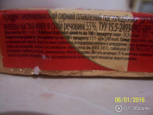 Продукт сырный Тульчинка Дружба 55% фото