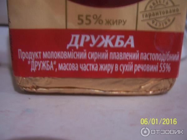 Продукт сырный Тульчинка Дружба 55% фото