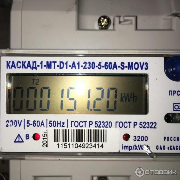 Отзыв о Счетчик электрический Нартис-100 Интеллектуальный прибор.