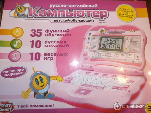 Детский обучающий русско-английский компьютер Play Smart фото