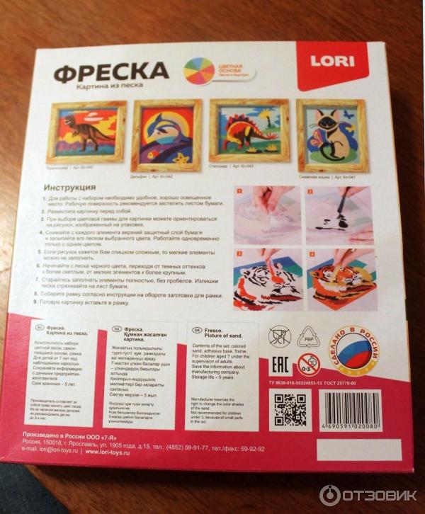 Фреска из песка Lori фото