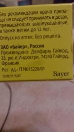 Витамины Bayer "Супрадин" фото