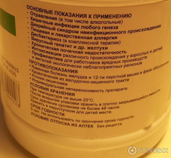 Что лучше полисорб или энтеросгель при отравлении. Полисорб гель. Полисорб гель для детей. Полисорб и энтеросгель. Полисорб и энтеросгель аналоги.