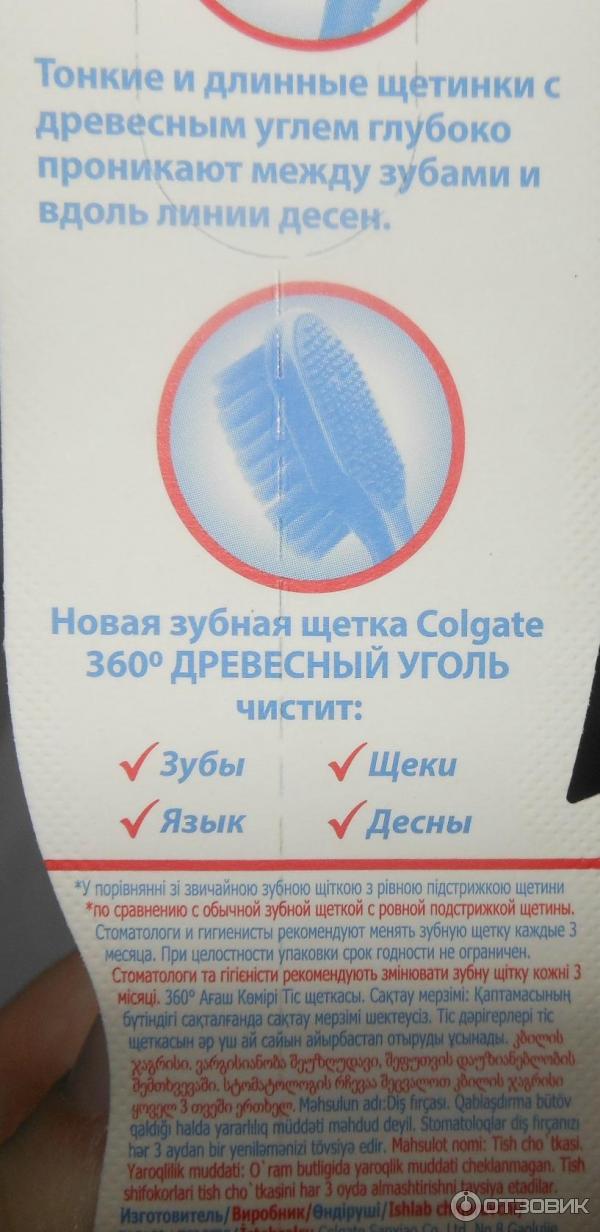 Зубная щетка Colgate 360 Древесный уголь фото