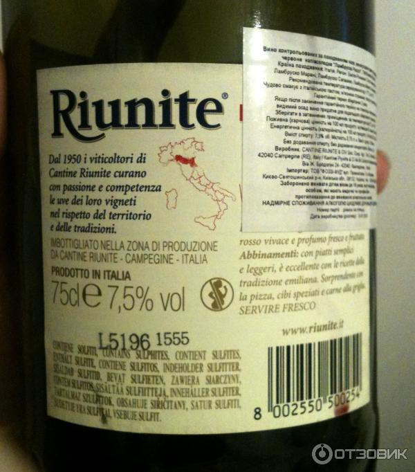 Вино рунит. Вино красное игристое riunite. Вино riunite d'Oro. Lambrusco Emilia riunite красное.