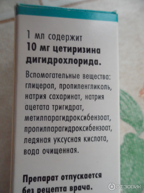 Солосептин инструкция по применению. Парлазин инструкция. Парлазин капли инструкция по применению. Парлазин капли инструкция для детей. Парлазин таблетки инструкция.