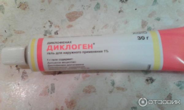 Диклоген Мазь Инструкция По Применению Цена