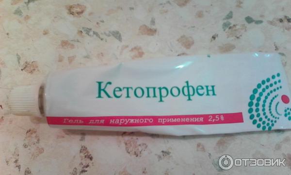 Купить Кетопрофен Гель