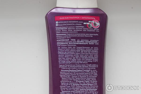 Линия средств по уходу за волосами Schwarzkopf Gliss Kur Гиалурон+Заполнитель фото