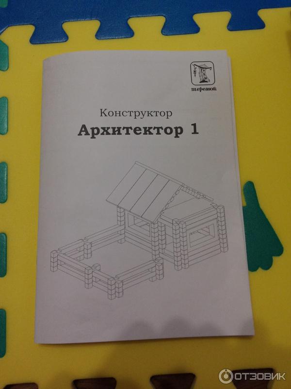 Деревянный конструктор Архитектор-1 Пелси 132 дет фото