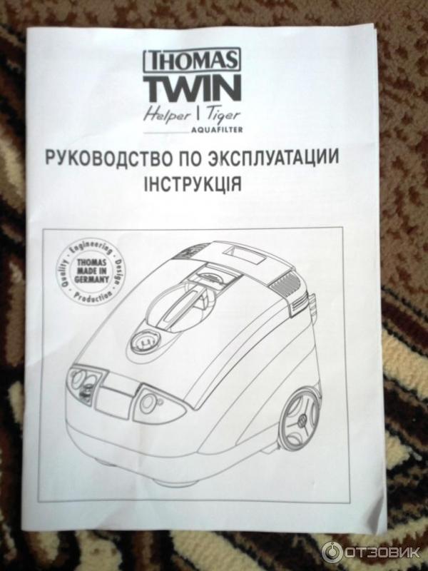 Пылесос Thomas Fontana моющий инструкция. Инструкция моющего пылесоса thomas. Пылесос Thomas Fontana моющий инструкция.
