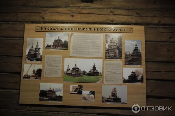 Музей деревянного зодчества (Россия, Суздаль)