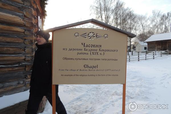 Музей деревянного зодчества (Россия, Суздаль)