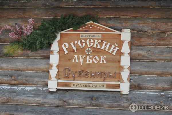 Музей деревянного зодчества (Россия, Суздаль)