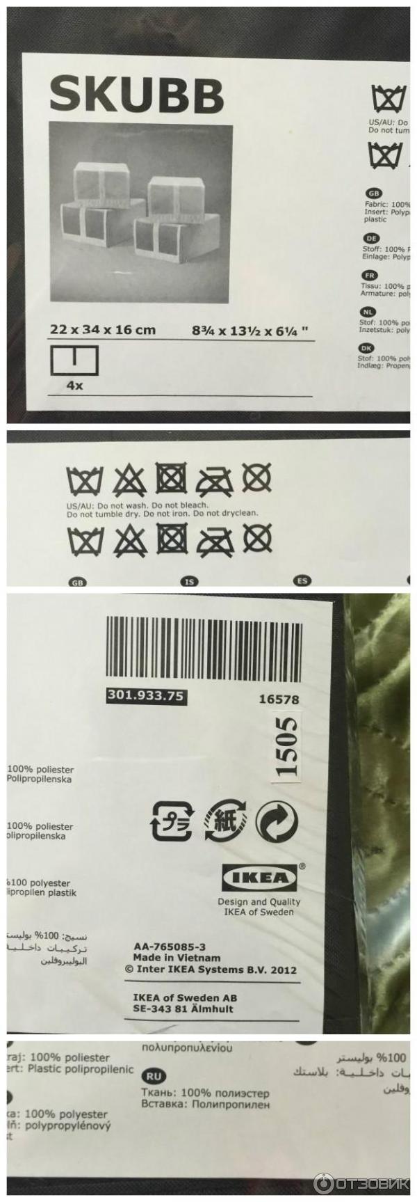Коробка для обуви IKEA Скубб фото