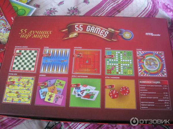 Г 55 игры. Набор настольных игр 55 лучших игр. Игра 55 игр. Г 55 игры. 55 игр и головоломок.