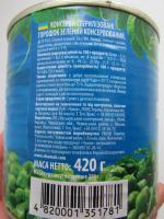 Зеленый горошек Чумак консервированный фото