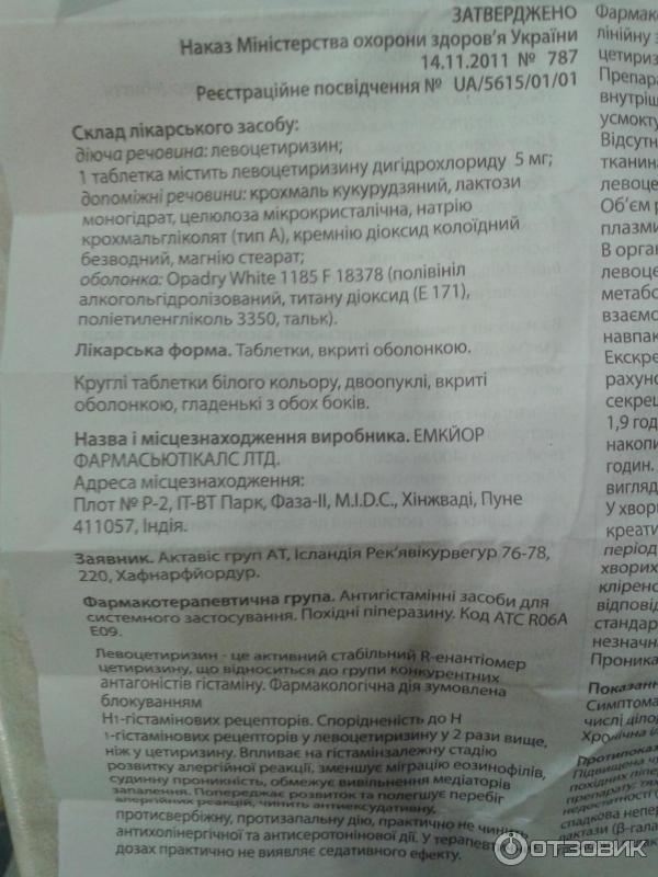 Можно беременным пить таблетки от аллергии. Таблетки от аллергии в 1 триместре беременности. Таблетки при аллергии. Можно беременным пить таблетки от аллергии. Лекарства от аллергии для беременных 2 триместр.