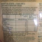 Приправа Knorr На второе "Плов" фото