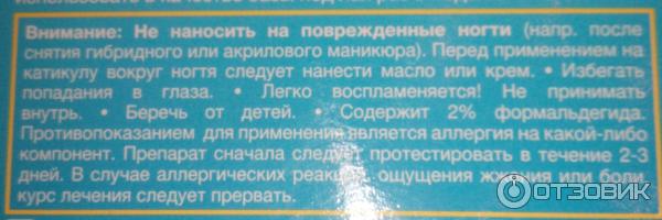 Высокоэффективный препарат для регенерации и укрепления ногтевой пластины Eveline Cosmetics 8 в 1 фото