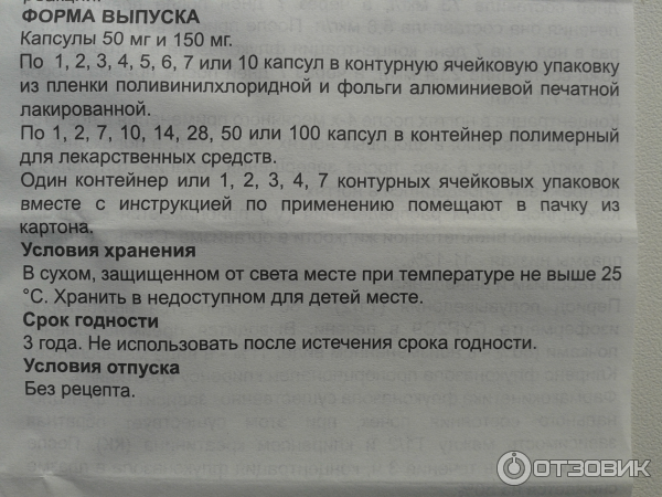 Флуконазол инструкция по применению капсулы взрослым. Флуконазол 50 инструкция.