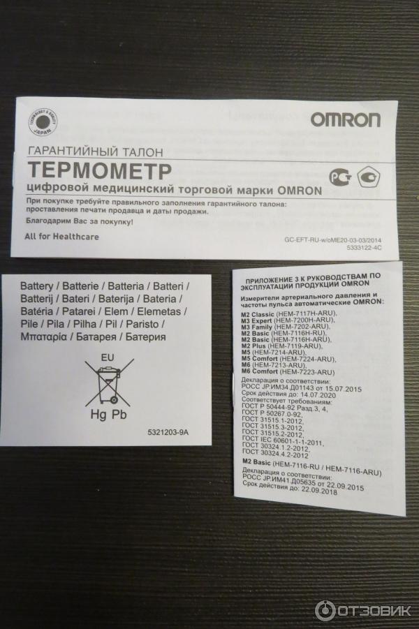 Термометр электронный Omron Digital Thermometer фото