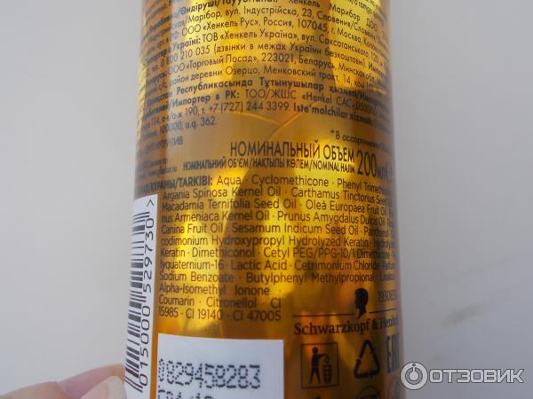 Экспресс-кондиционер Schwarzkopf Gliss Kur Oil Nutritive против сечения волос фото