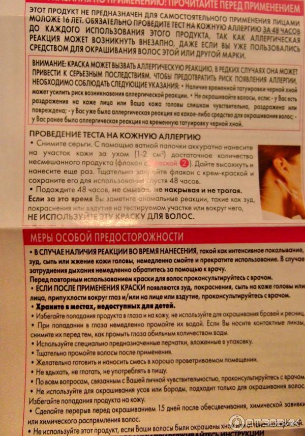 Масло для волос 7 в 1. Ринфолтил таблетки инструкция. Ринфолтил ампулы инструкция по применению. Elfa pharm 7 масел масло для волос 7 в 1. Эксидерм активатор роста.