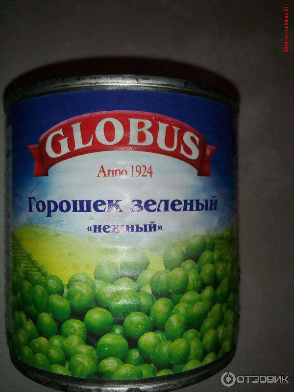 Зеленый Горошек Глобус Купить