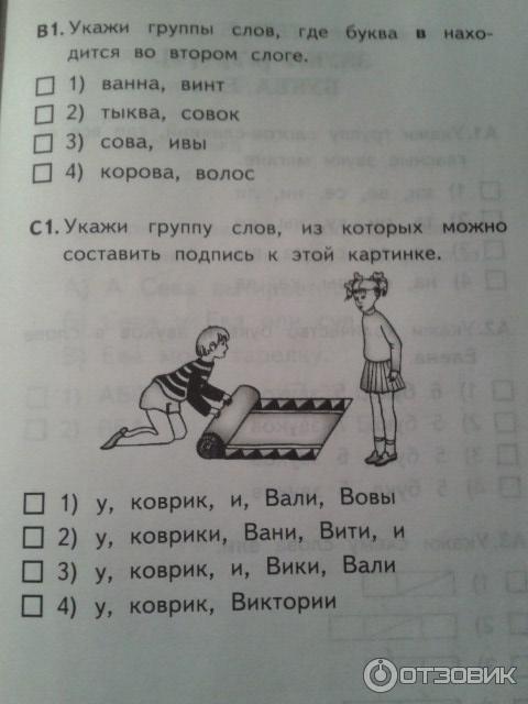 Обучение грамоте тесты ответы. Проверочные работы по азбуке. Задачи для 1 класса по азбуке.