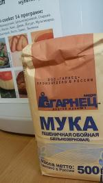 Мука пшеничная цельнозерновая "Гарнец" фото