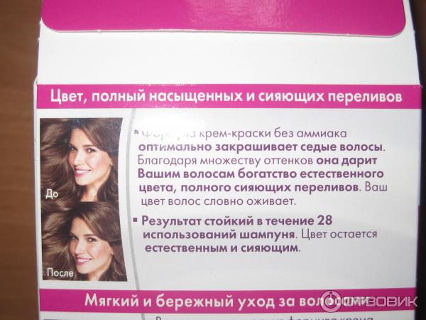 Краска для волос L'Oreal Paris Casting Creme Gloss 613 Морозное глясе фото