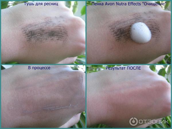 Пенка для умывания Avon Nutra Effects Очищение