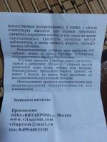 Смесь для повышения лактации "Млечный путь" фото