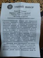 Смесь для повышения лактации "Млечный путь" фото