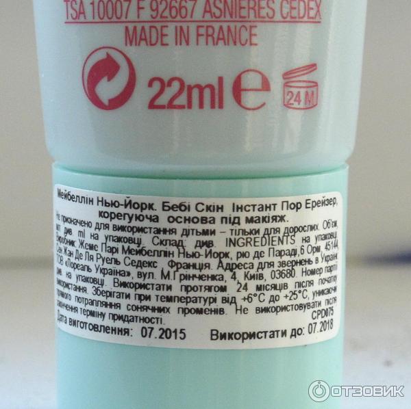 Праймер Maybelline New York Baby Skin Pore Eraser фото