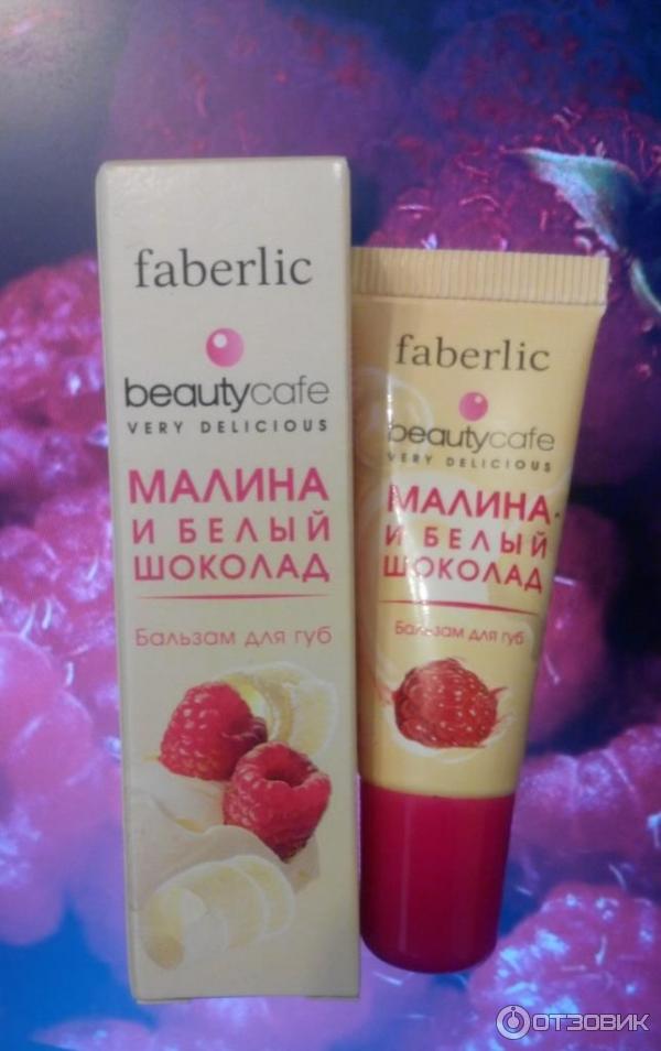 Бальзам для губ Faberlic Beauty cafe Малина и белый шоколад фото