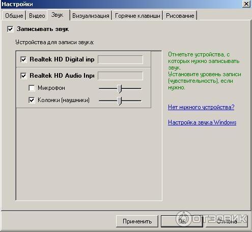 Программа UVScreenCamera для записи видео с экрана монитора фото