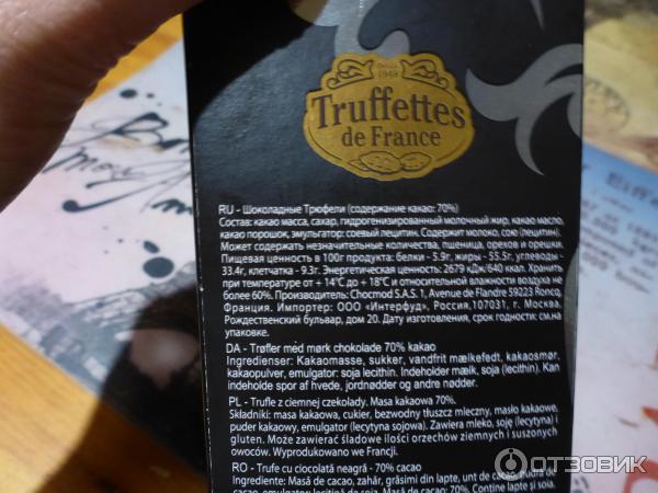 Конфеты трюфели Truffettes de France фото