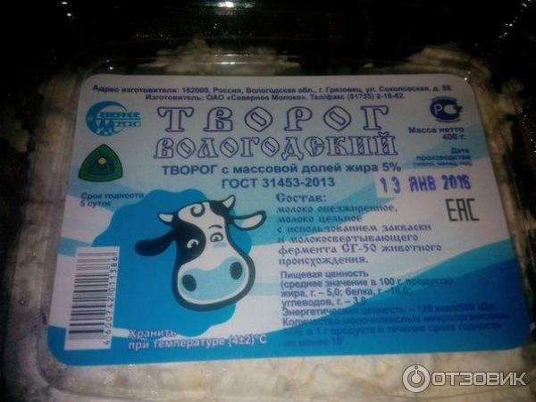 Творог 5% Вологодский продукт фото