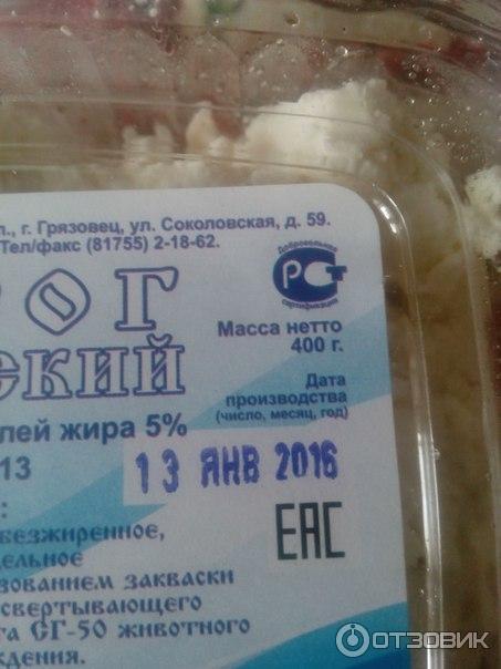 Творог 5% Вологодский продукт фото