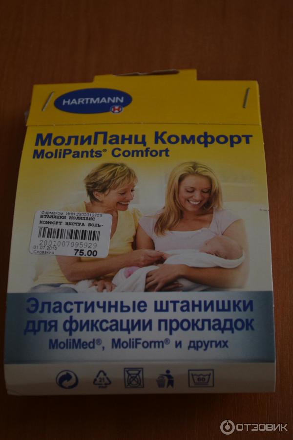 Трусы женские в роддом Hartmann Molipants Comfort фото