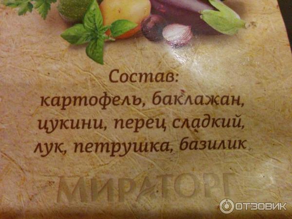 Замороженные овощи Vitamin Овощи-гриль с итальянскими травами фото