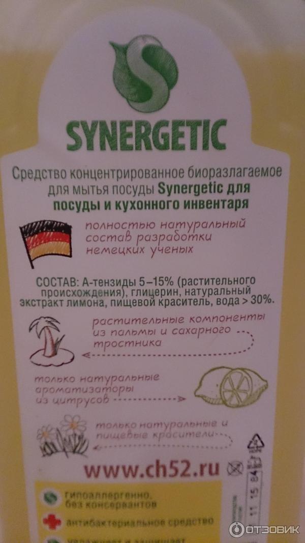 Натуральный антибактериальный гель для мытья посуды Synergetic фото