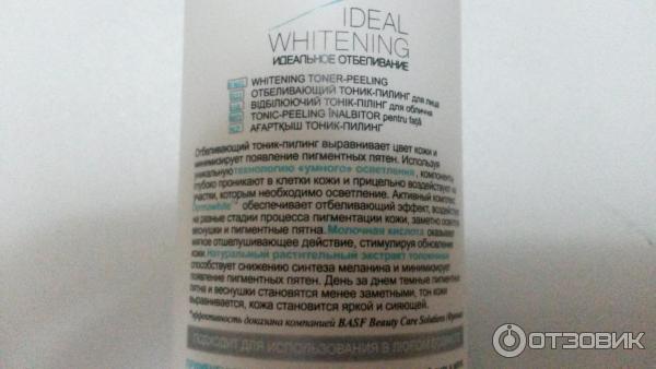 Отбеливающий тоник-пилинг Bielita-Вiтэкс Ideal Whitening фото