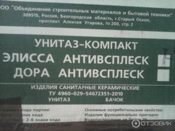 Стать туалетом доры