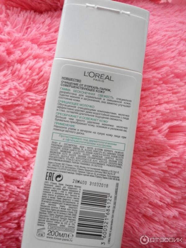 Очищающее молочко Loreal Paris Бесконечная свежесть фото